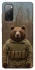 Чехол на Samsung Galaxy S20 FE Медведь защитник фото 1 из 1