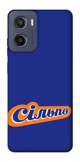 Чохол на Motorola Moto G05 Сільпо фото 1 з 1