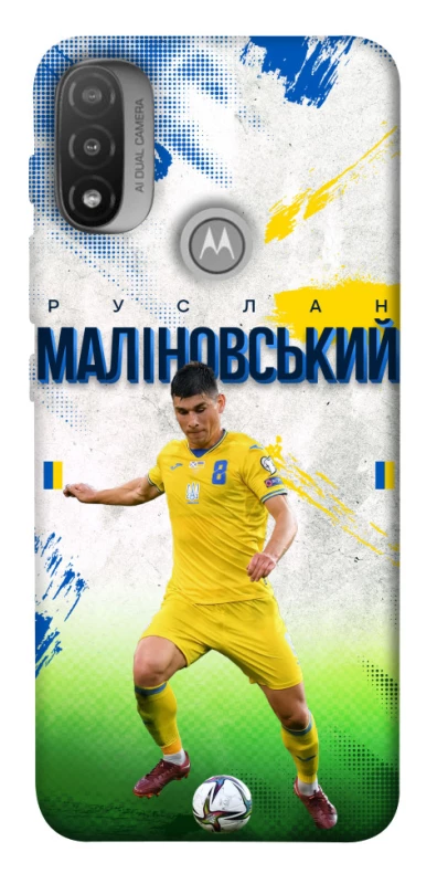 Чехол на Motorola Moto E20 Малиновский №8 фото 1 из 1