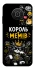 Чехол на Nokia X10 / X20 Король мемів фото 1 из 1