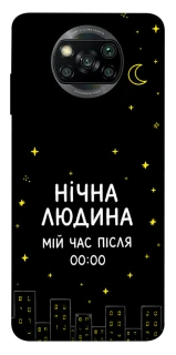 Чехол на Xiaomi Poco X3 NFC / Poco X3 Pro Нічна людина фото 1 из 1