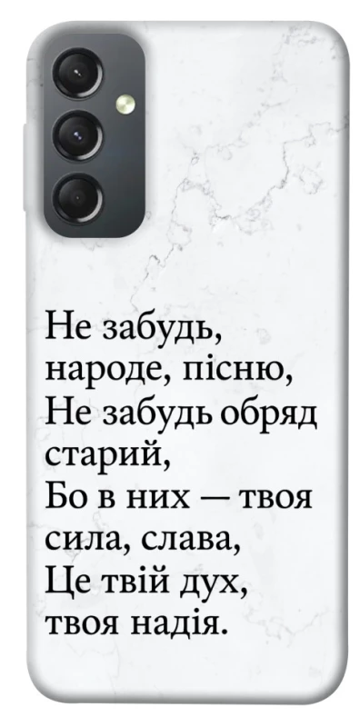Чохол на Samsung Galaxy A24 4G Не забудь фото 1 з 1
