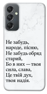 Чохол на Samsung Galaxy A24 4G Не забудь фото 1 з 1