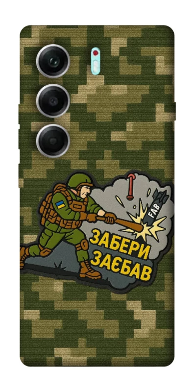 Чохол на Tecno Camon 40 Pro 5G Забери з собою фото 1 з 1