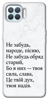 Чохол на Oppo F17 Pro Не забудь фото 1 з 1