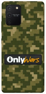 Чохол на Samsung Galaxy S10 Lite Onlywars фото 1 з 1