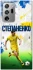 Чехол на Samsung Galaxy Note 20 Ultra Степаненко №6 фото 1 из 1