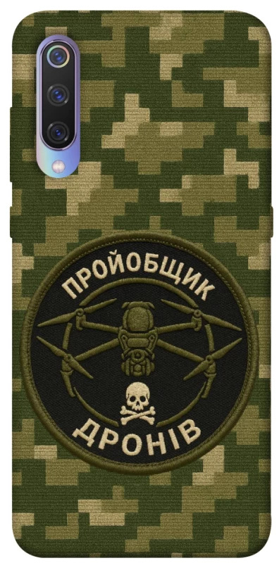 Чехол на Xiaomi Mi 9 Дроновод фото 1 из 1