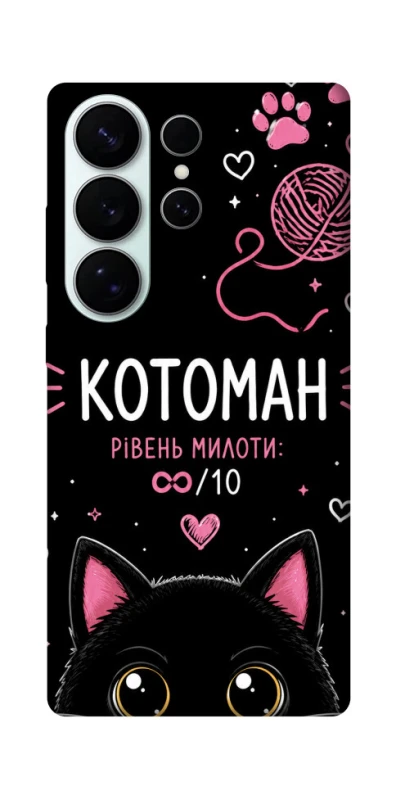 Чехол на Samsung Galaxy S26 Котоман фото 1 из 1