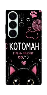 Чехол на Samsung Galaxy S26 Котоман фото 1 из 1