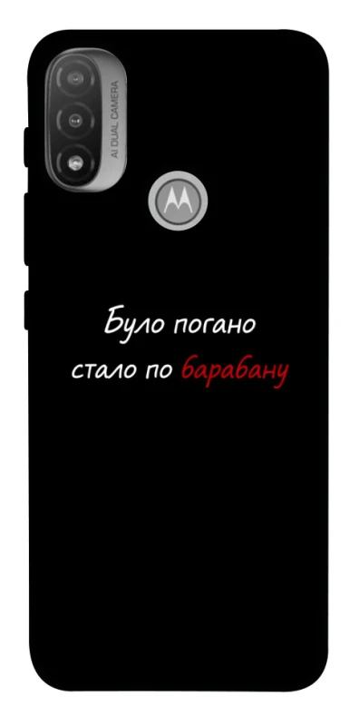 Чехол на Motorola Moto E20 По барабану фото 1 из 1