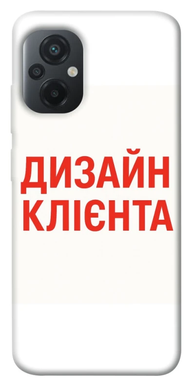 Чохол на Xiaomi Poco M5 Дизайн Клієнта фото 1 з 1