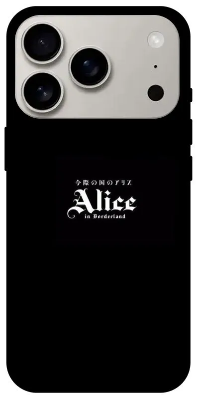 Чехол на Apple iPhone 18 Pro Alice in Borderland ver.7 фото 2 из 2