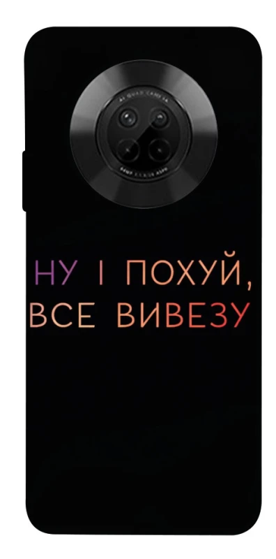 Чохол на Huawei Y9a Все вивезу фото 1 з 1