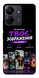 Чехол на Xiaomi Poco C65 Дизайн Клієнта фото 1 из 1