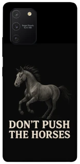 Чехол на Samsung Galaxy S10 Lite Don't push the horses фото 1 из 1