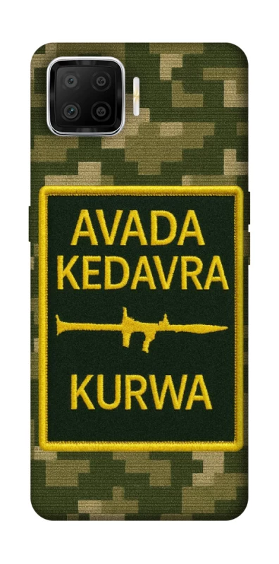 Чехол на Oppo A73 (2017) Avada Kedavra фото 1 из 1