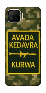 Чохол на Oppo A73 (2017) Avada Kedavra фото 1 з 1