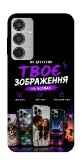 Чохол на Samsung Galaxy M35 Дизайн Клієнта фото 1 з 1