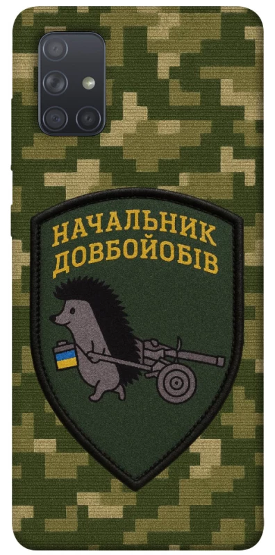 Чохол на Samsung Galaxy A71 Начальник фото 1 з 1