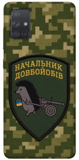 Чохол на Samsung Galaxy A71 Начальник фото 1 з 1