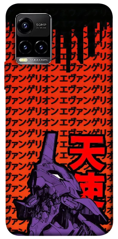 Чехол на Vivo Y21 / Y33s Евангелион фото 1 из 1