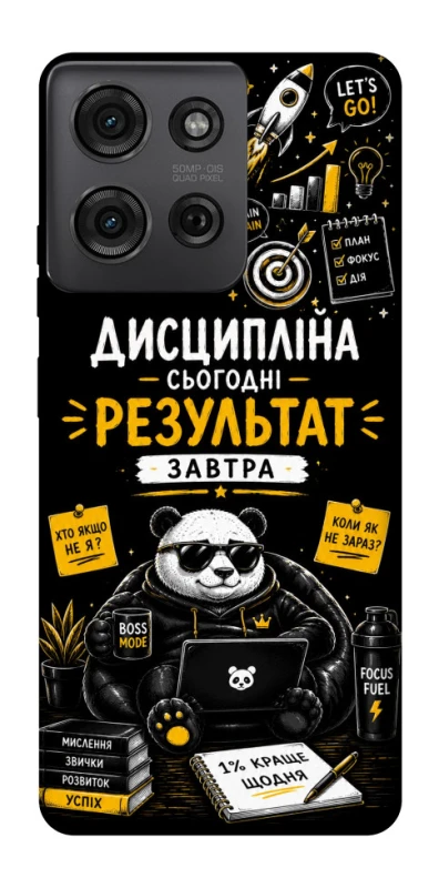 Чохол на Motorola Moto G75 Дисципліна фото 1 з 1