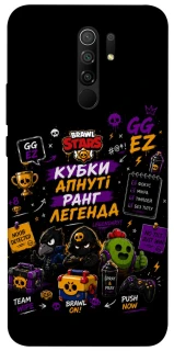 Чехол на Xiaomi Redmi 9 Brawl Stars collage фото 1 из 1