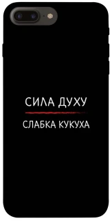 Чехол на Apple iPhone 7 plus / 8 plus Сила Духу фото 1 из 1