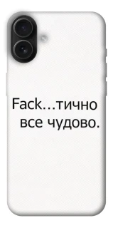 Чохол на Apple iPhone 16 Plus Все чудово фото 1 з 1