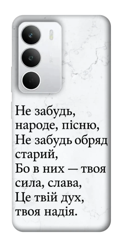 Чохол на Realme C71 Не забудь фото 1 з 1