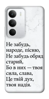 Чохол на Realme C71 Не забудь фото 1 з 1