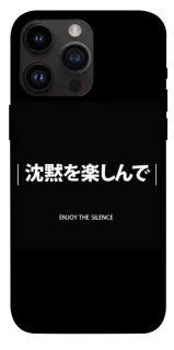 Чехол на Apple iPhone 14 Pro Max (6.7") Japanese Silence фото 1 из 1