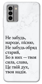 Чохол на Nokia G22 Не забудь фото 1 з 1