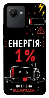 Чехол на Realme C30 Енергія: 1% фото 1 из 1