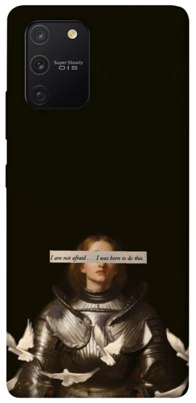 Чохол на Samsung Galaxy S10 Lite Not afraid фото 1 з 1