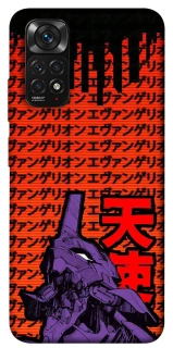 Чехол на Xiaomi Redmi Note 11 (Global) / Note 11S Евангелион фото 1 из 1
