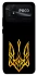 Чехол на Xiaomi Poco C40 Герб Украины v3 фото 1 из 1