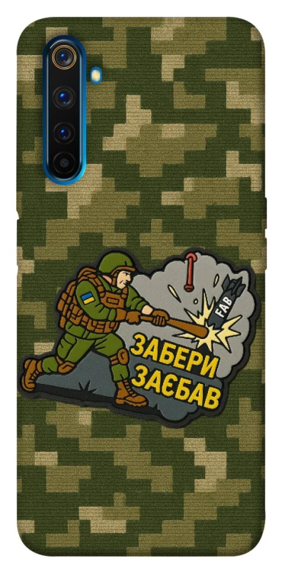 Чохол на Realme 6 Pro Забери з собою фото 1 з 1