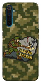 Чохол на Realme 6 Pro Забери з собою фото 1 з 1