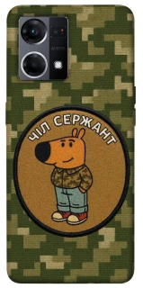 Чехол на Oppo Reno 7 4G Чил сержант фото 1 из 1