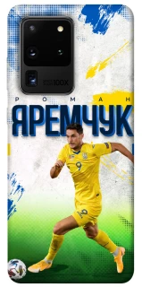 Чехол на Samsung Galaxy S20 Ultra Яремчук №9 фото 1 из 1