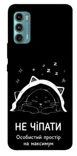 Чохол на Motorola Moto G60 Не чіпати фото 1 з 1
