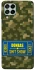 Чехол на Samsung Galaxy M53 5G Donbas ticket фото 1 из 1