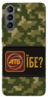Чохол на Samsung Galaxy S21 Абб фото 1 з 1
