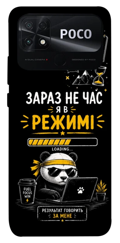 Чохол на Xiaomi Poco C40 Work Mode фото 1 з 1