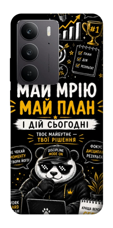 Чохол на Realme C75 Май План фото 1 з 1