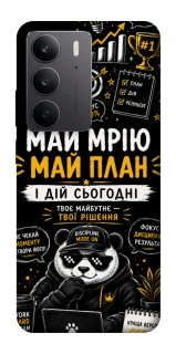 Чохол на Realme C75 Май План фото 1 з 1