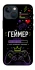 Чехол на Apple iPhone 13 mini (5.4") Геймер фото 1 из 1