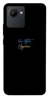 Чохол на Realme C30 Все буде Україна фото 1 з 1
